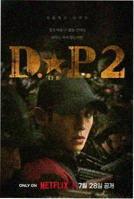 雾港追凶 电视剧海报