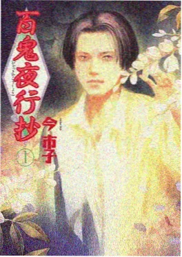 山海食灵 动漫海报
